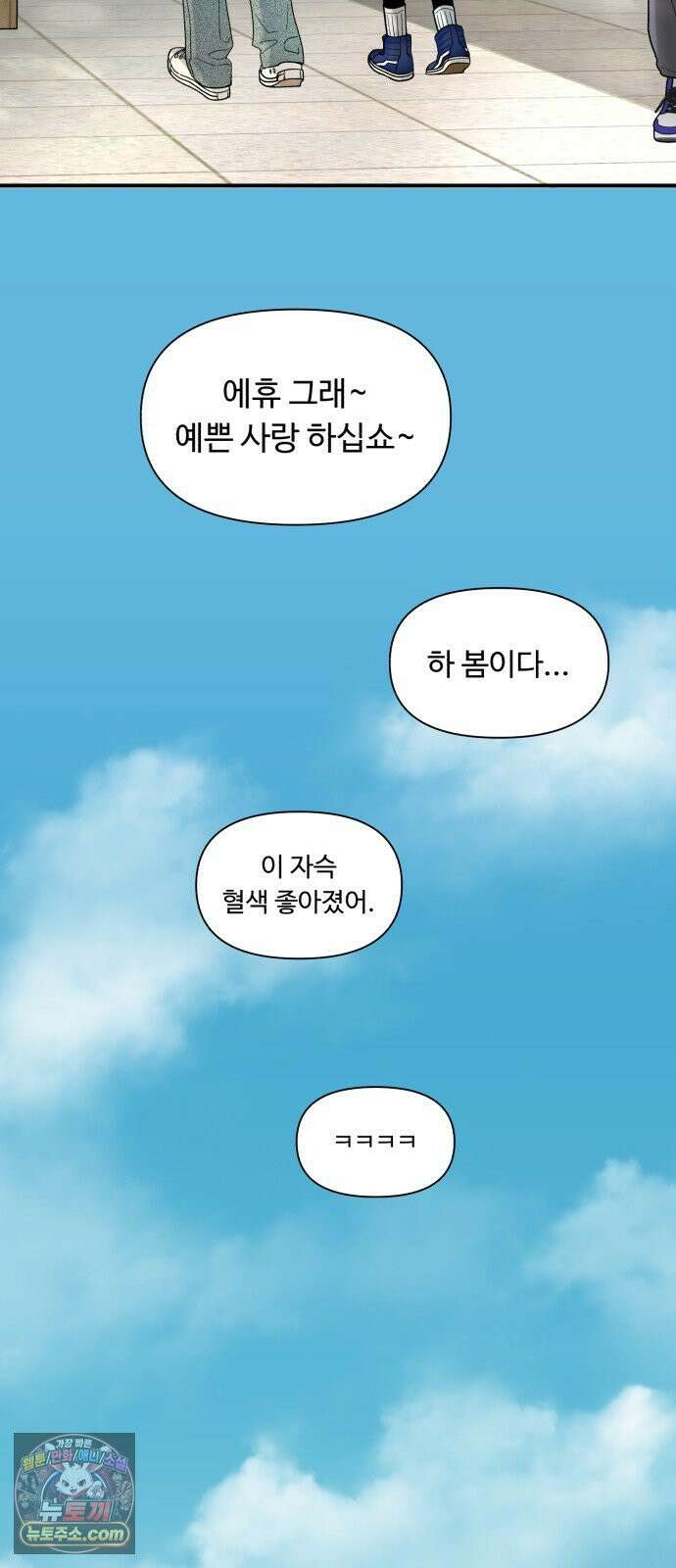 기생번식 1화 38