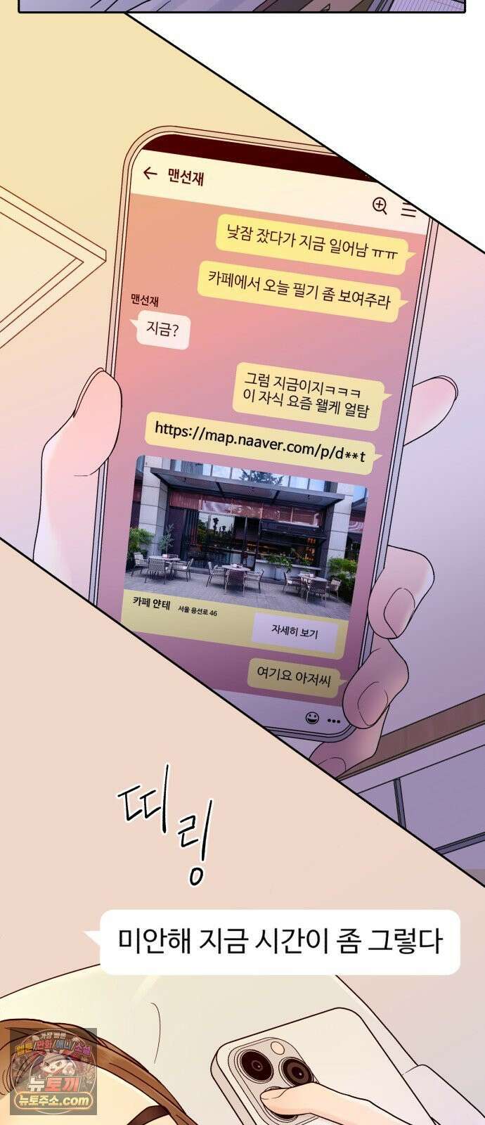 기생번식 1화 42