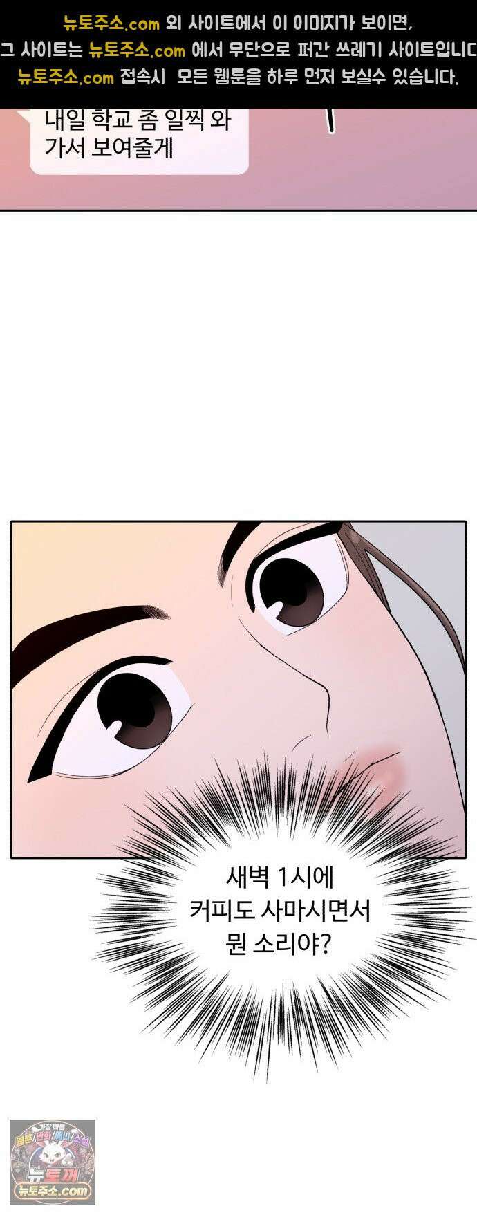 기생번식 1화 44