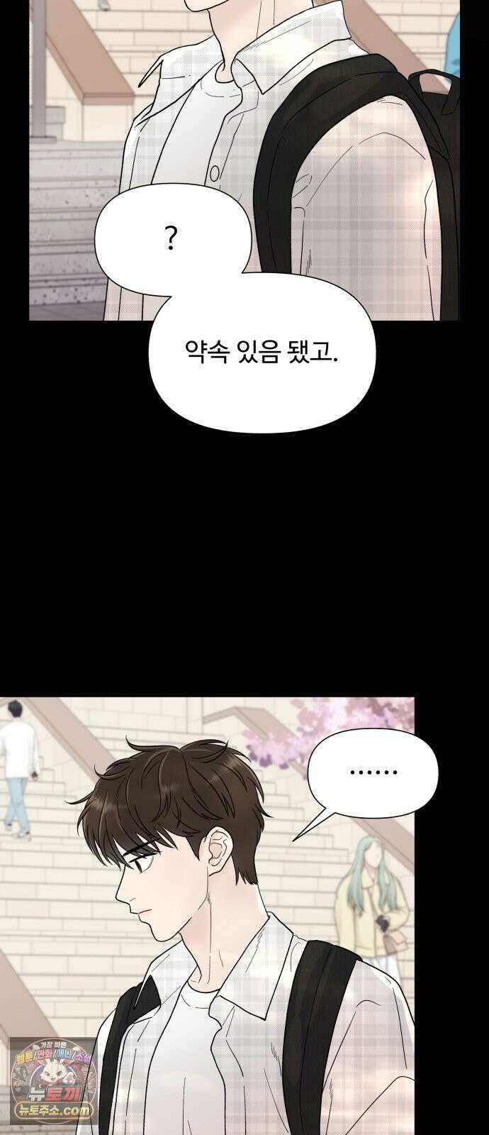 기생번식 1화 48