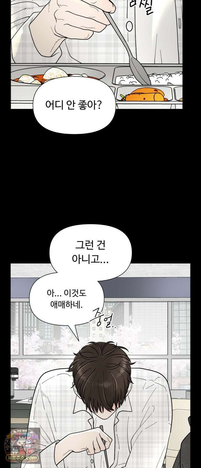 기생번식 1화 50