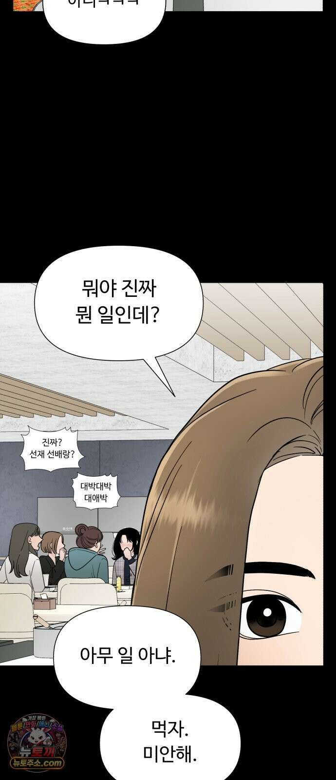 기생번식 1화 52