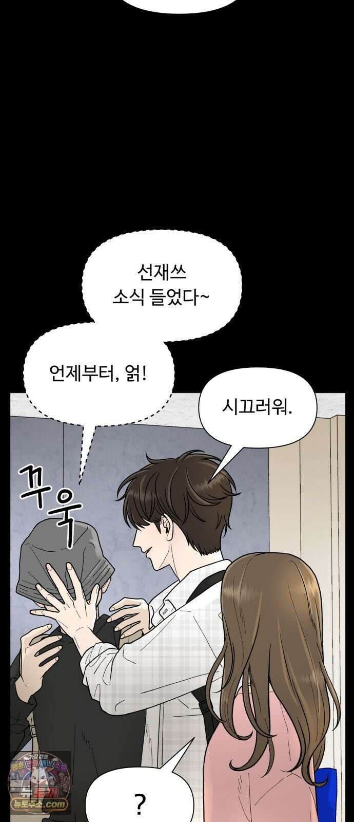 기생번식 1화 53
