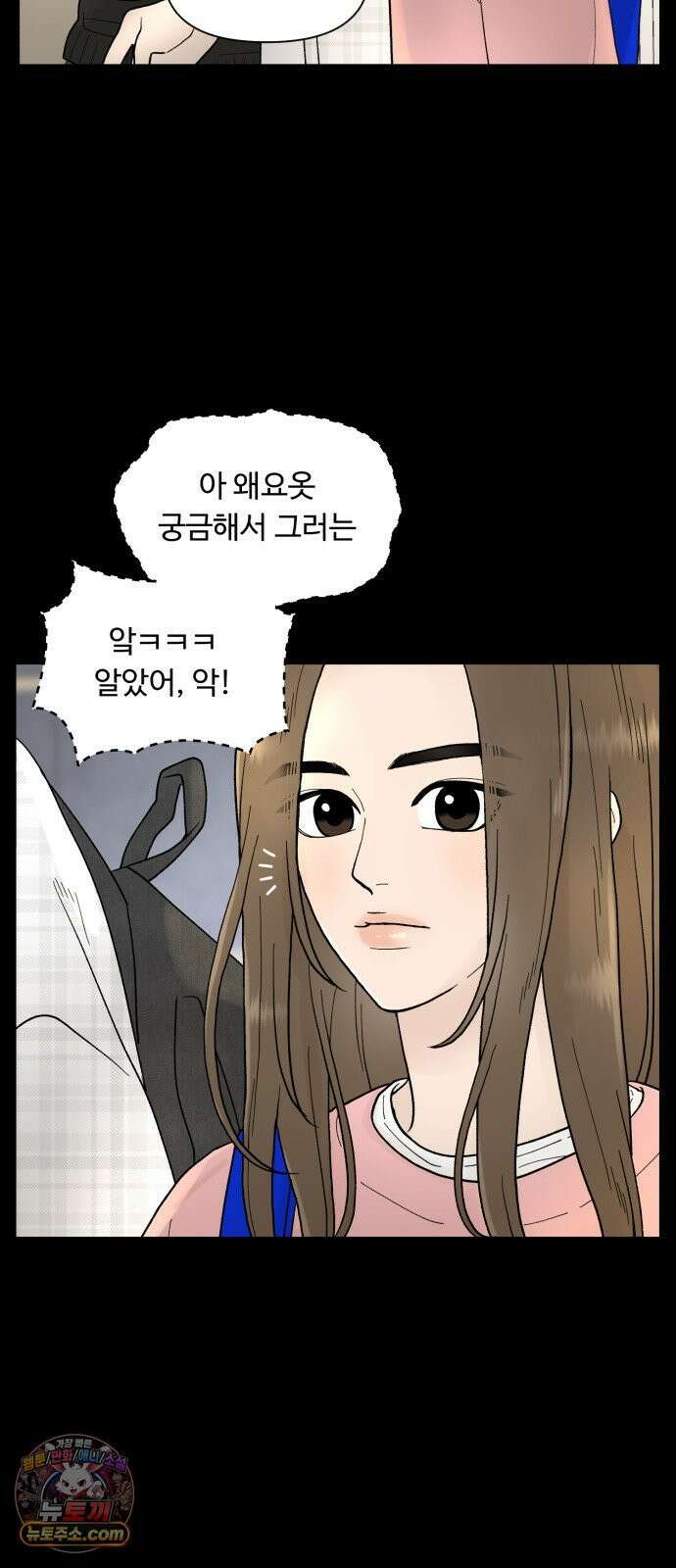 기생번식 1화 54