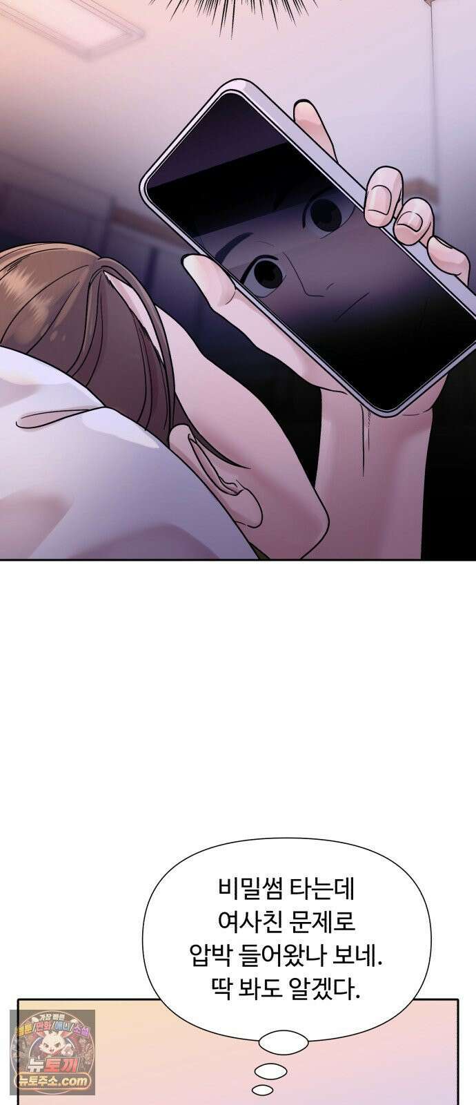 기생번식 1화 58