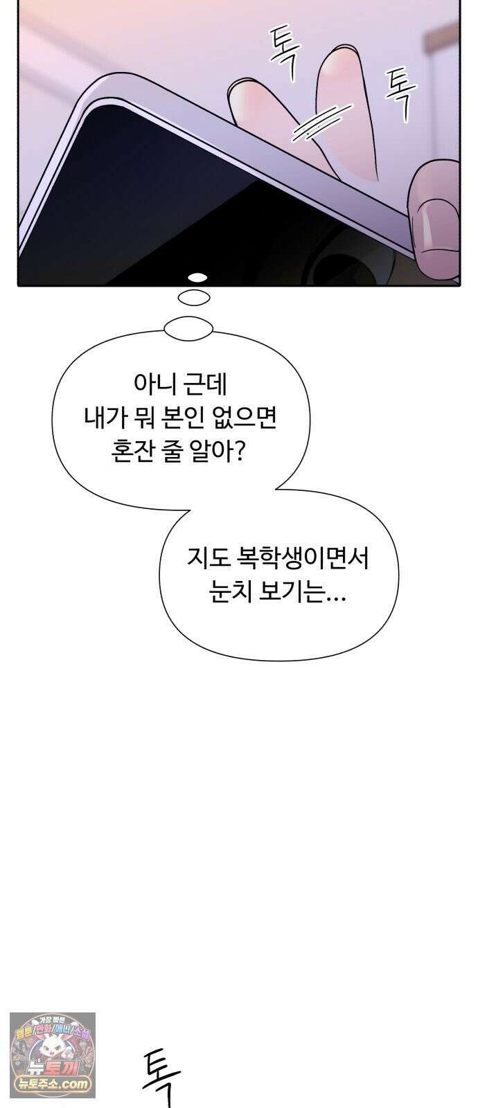 기생번식 1화 59