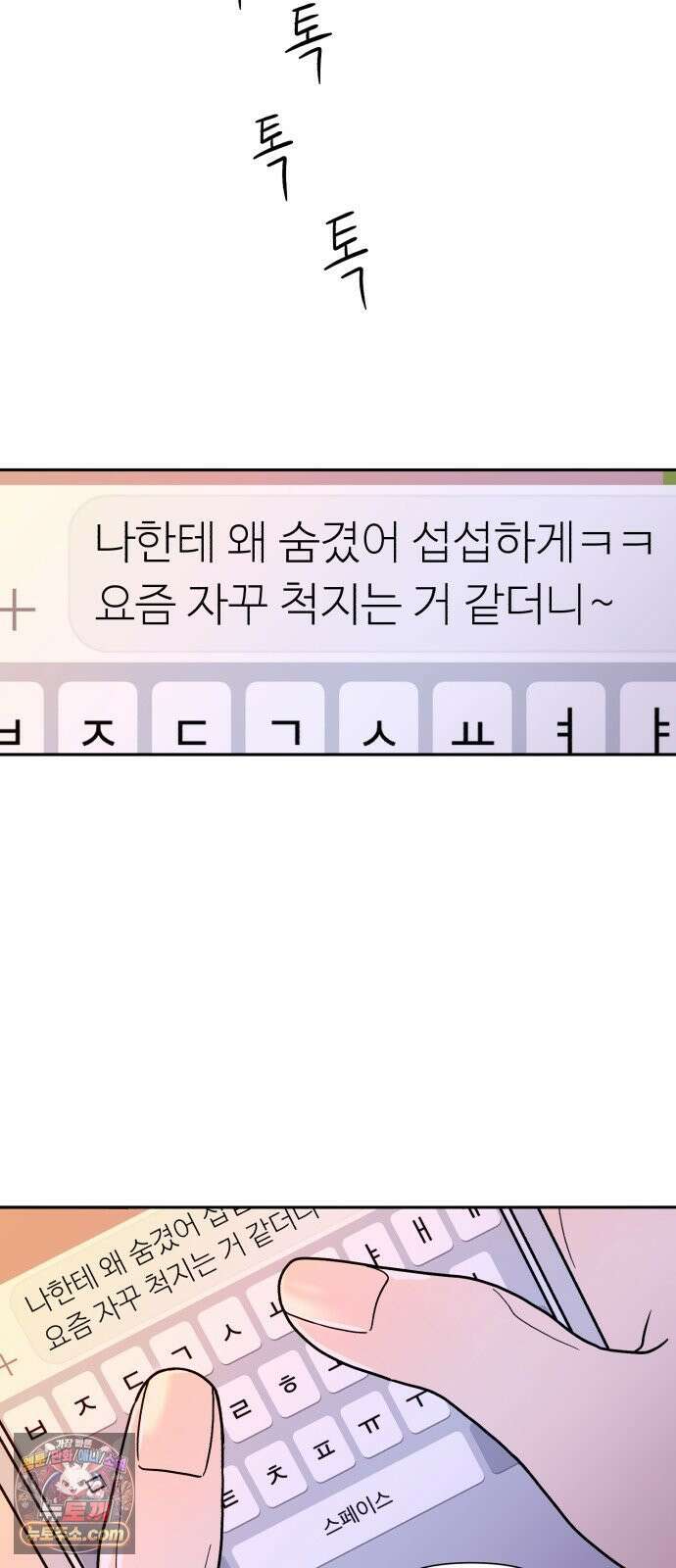 기생번식 1화 60