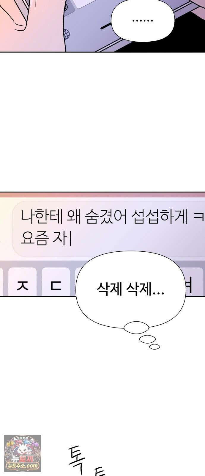 기생번식 1화 61