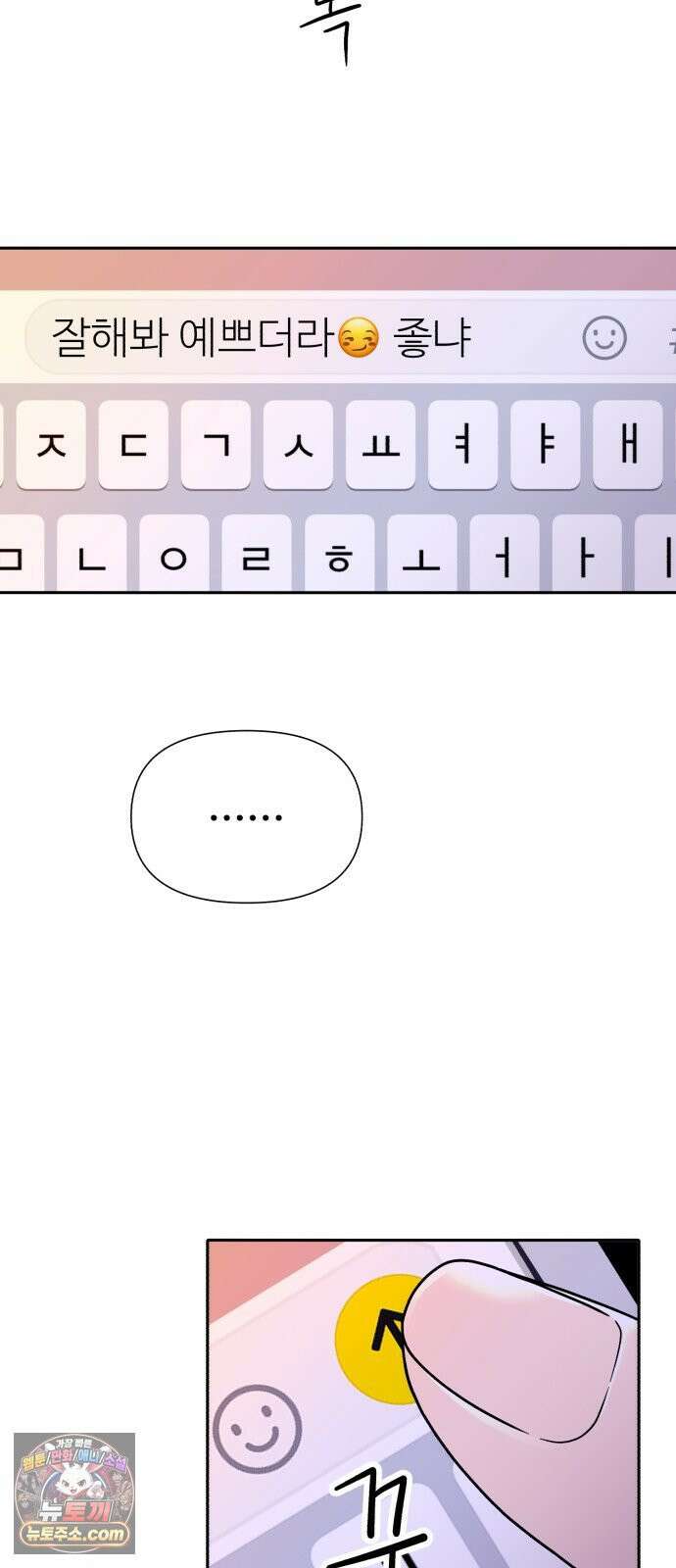 기생번식 1화 62