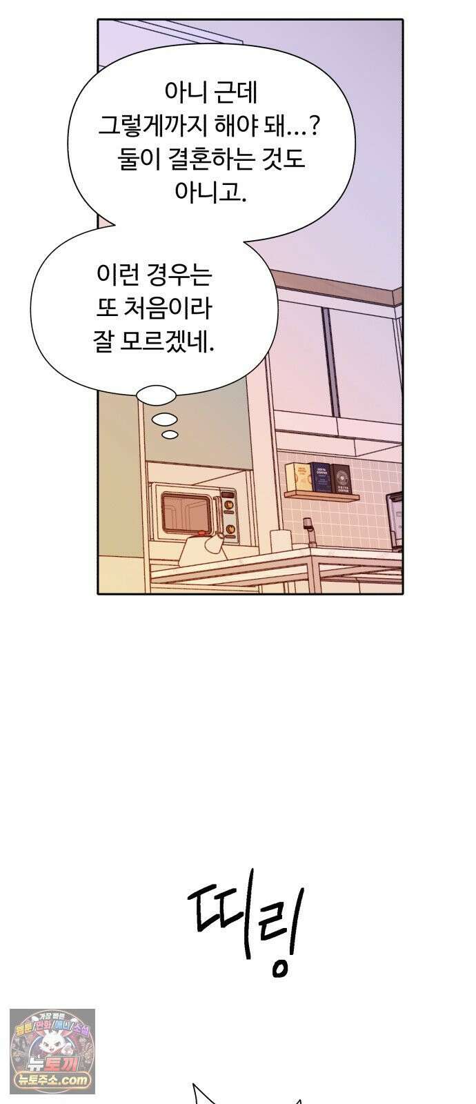기생번식 1화 66