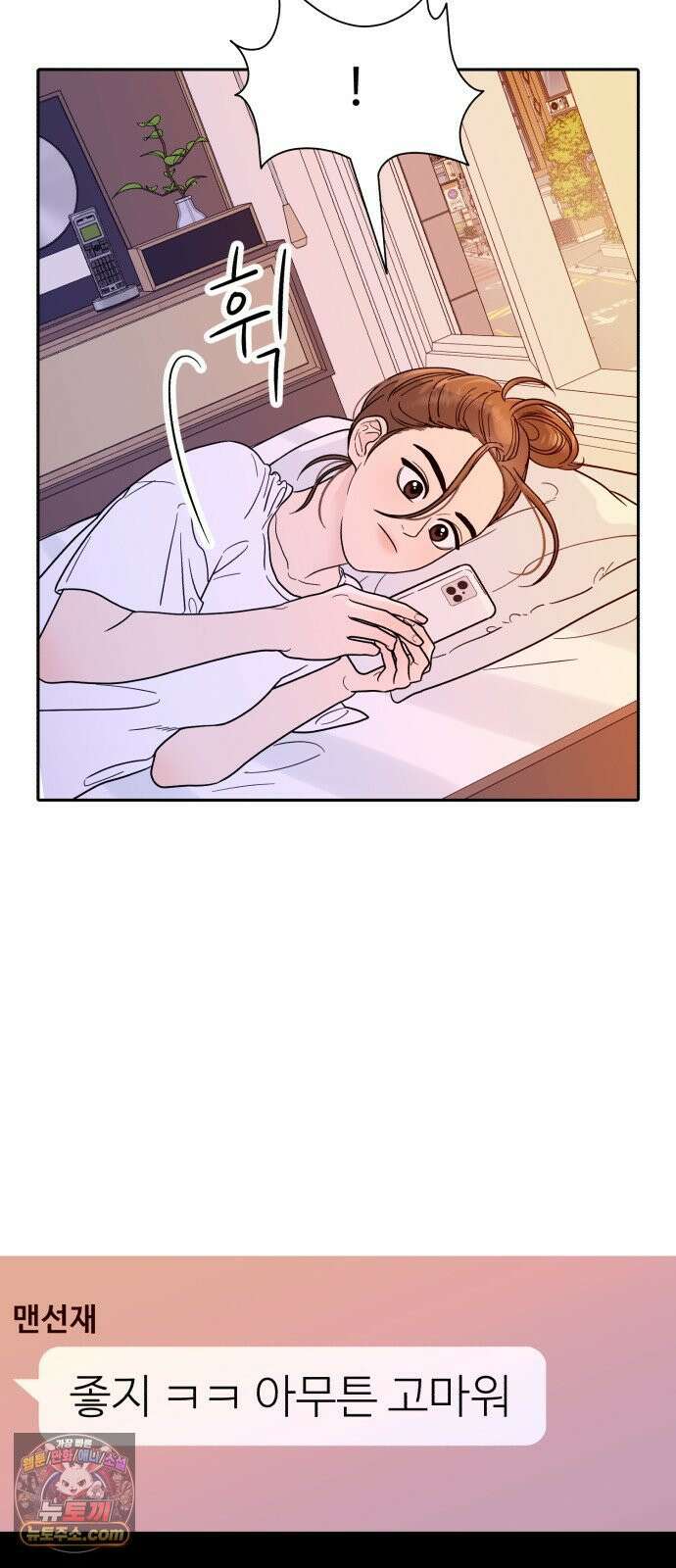 기생번식 1화 67
