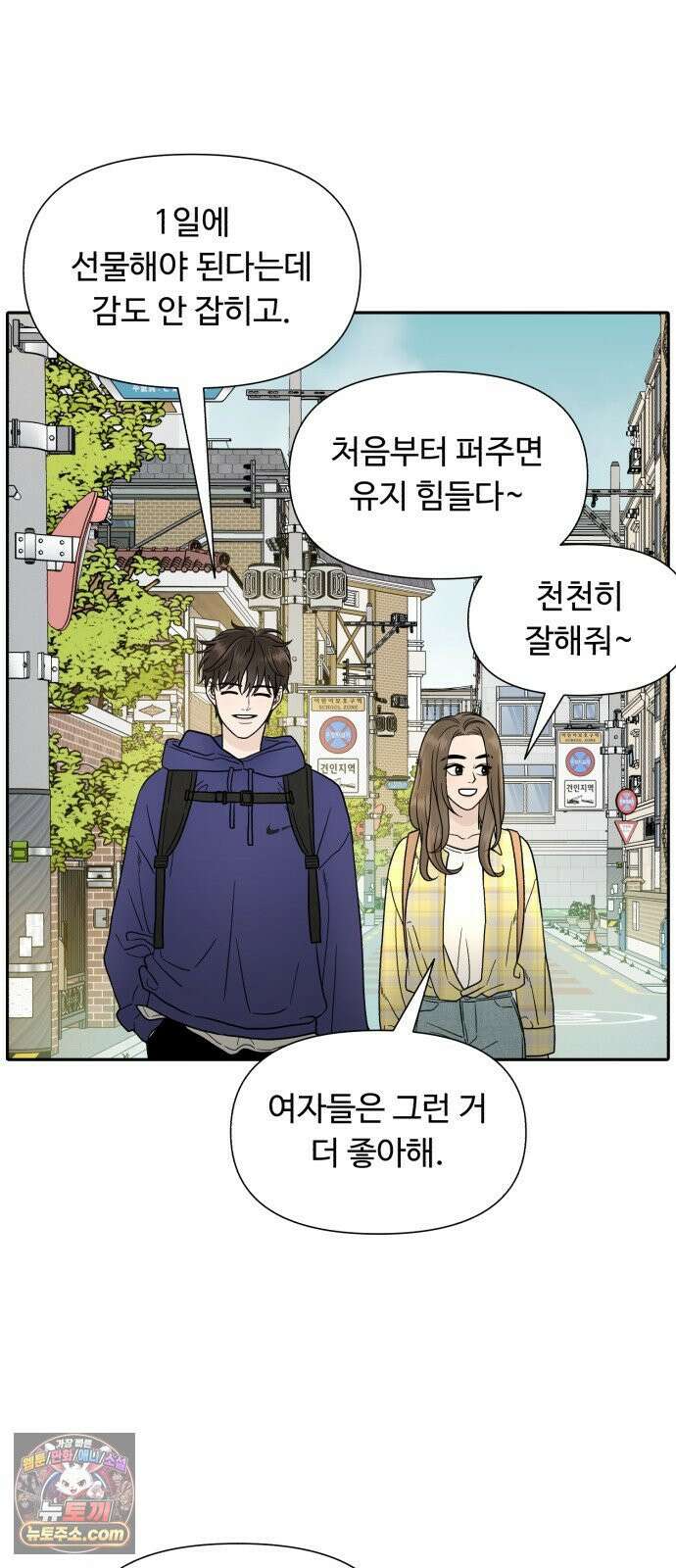 기생번식 1화 72
