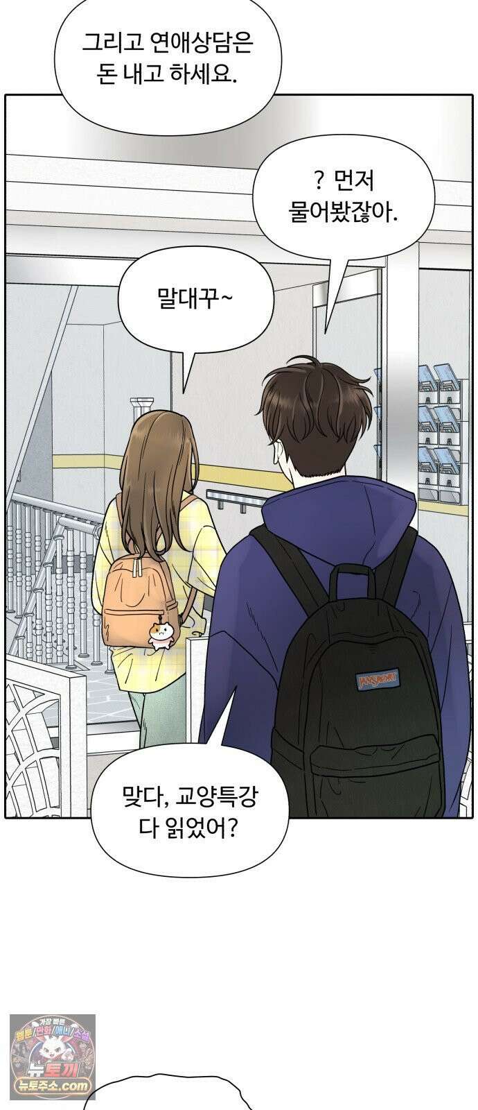 기생번식 1화 73