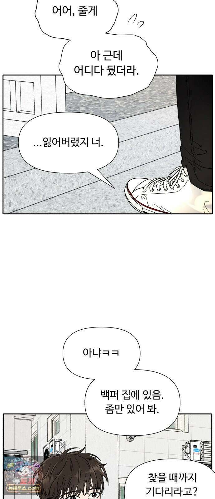 기생번식 1화 74