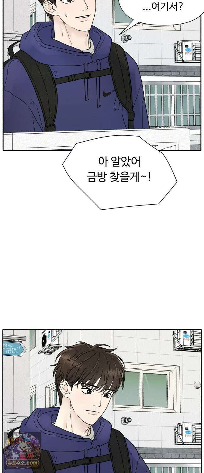 기생번식 1화 75