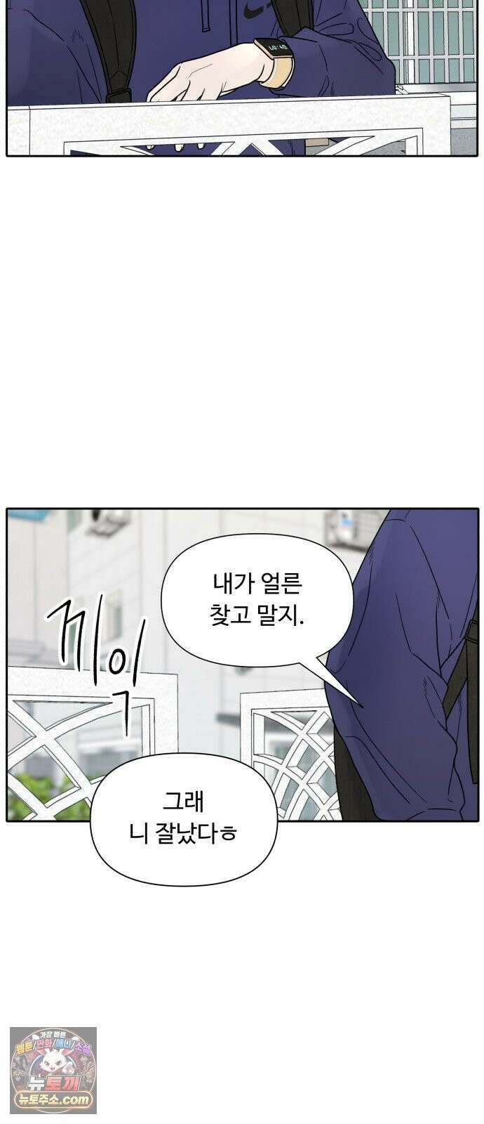 기생번식 1화 76