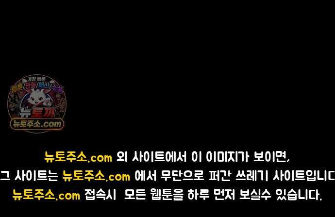 기생번식 1화 86