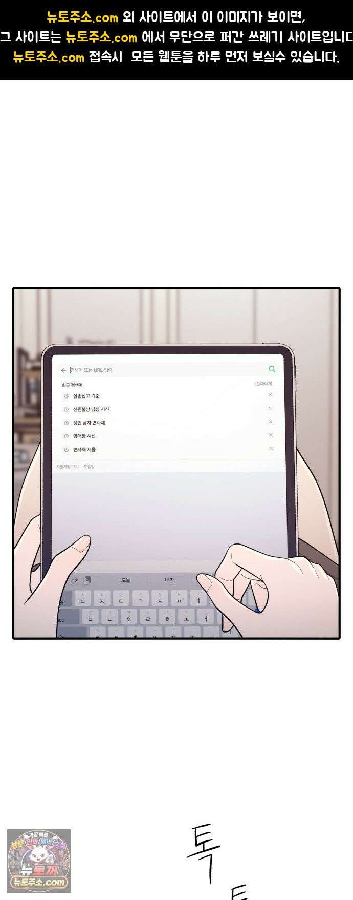 기생번식 11화 1