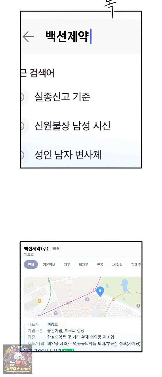 기생번식 11화 2