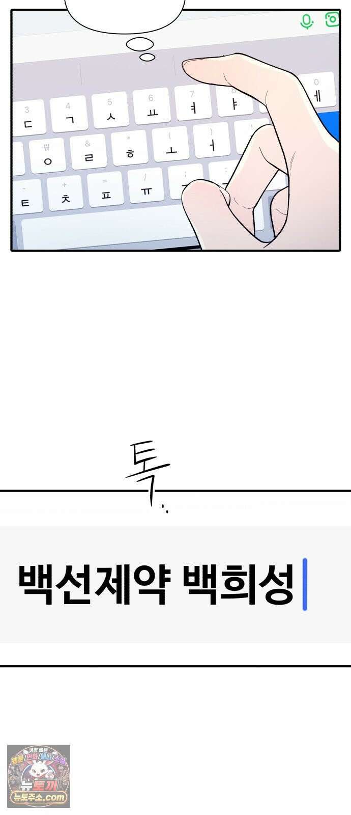 기생번식 11화 4