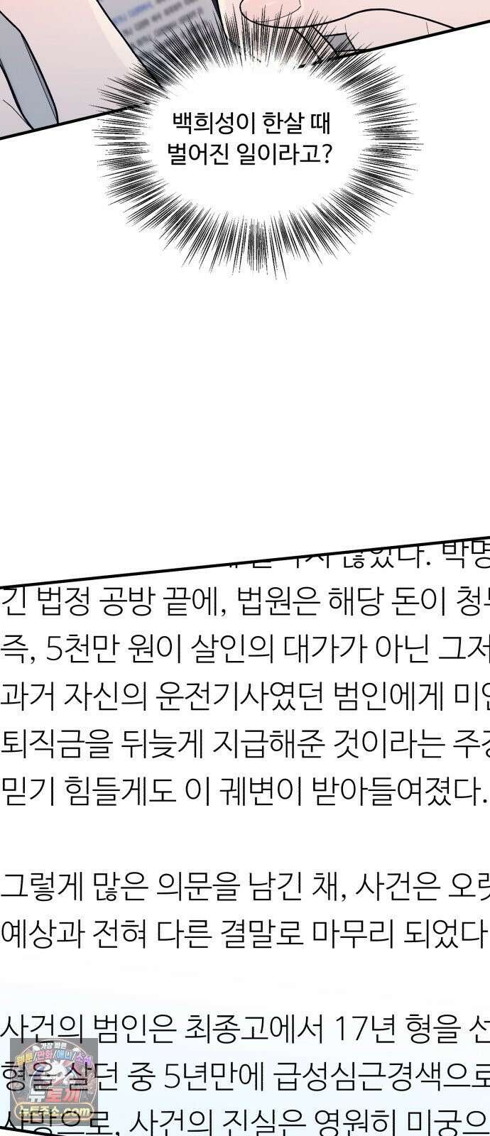 기생번식 11화 10