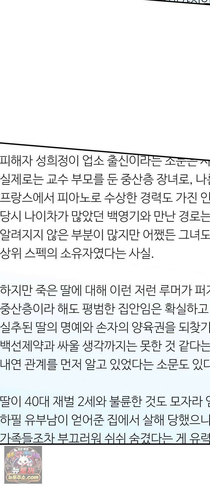 기생번식 11화 12