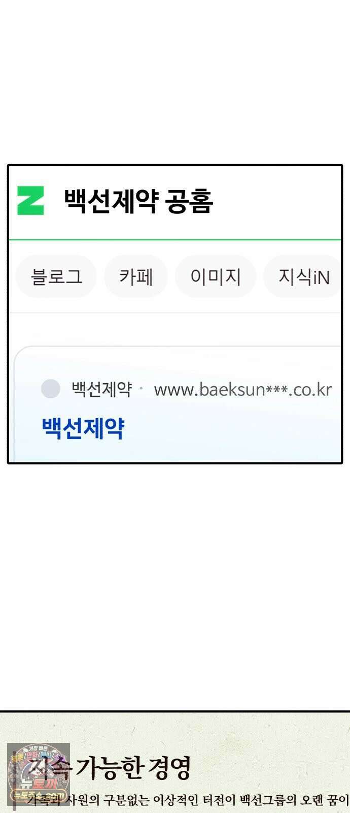 기생번식 11화 13