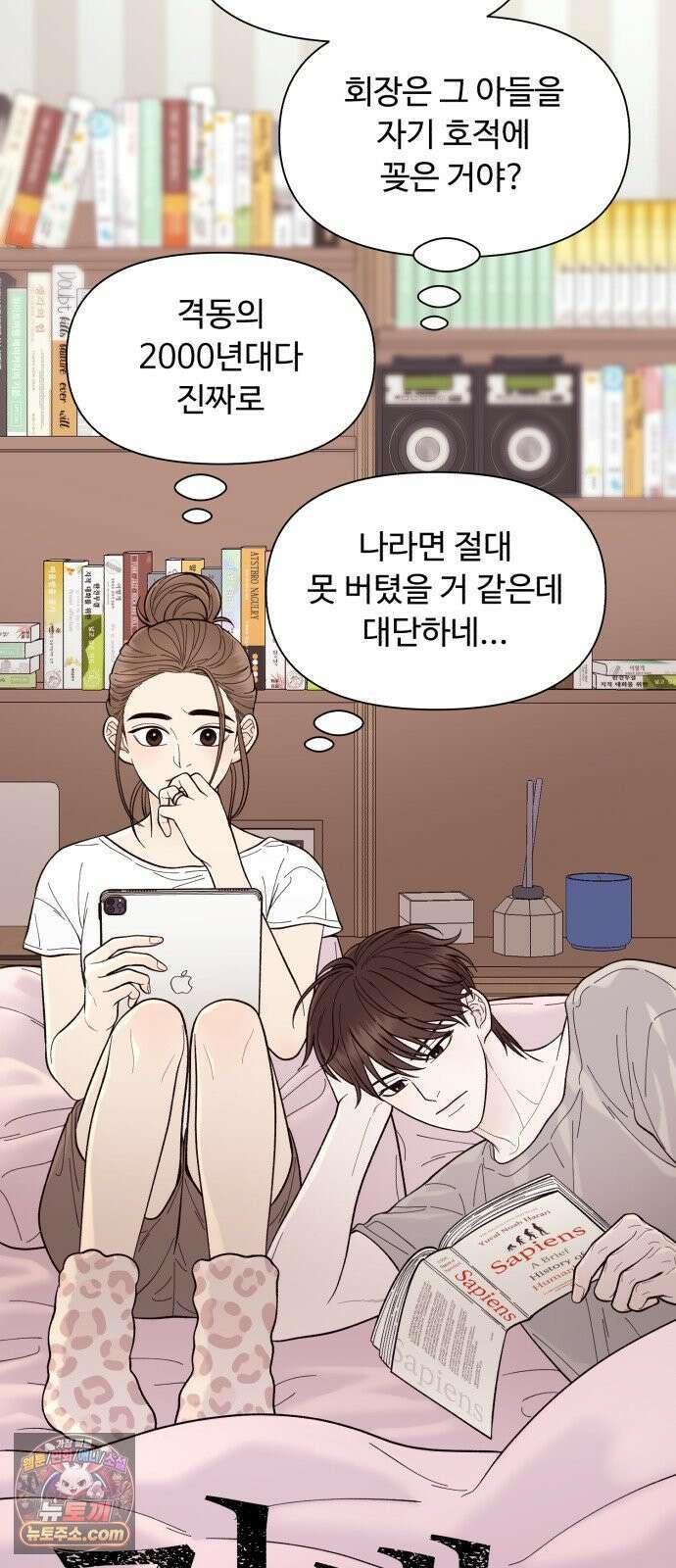 기생번식 11화 15