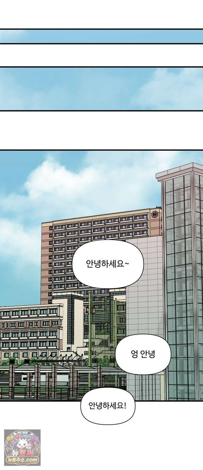 기생번식 11화 17