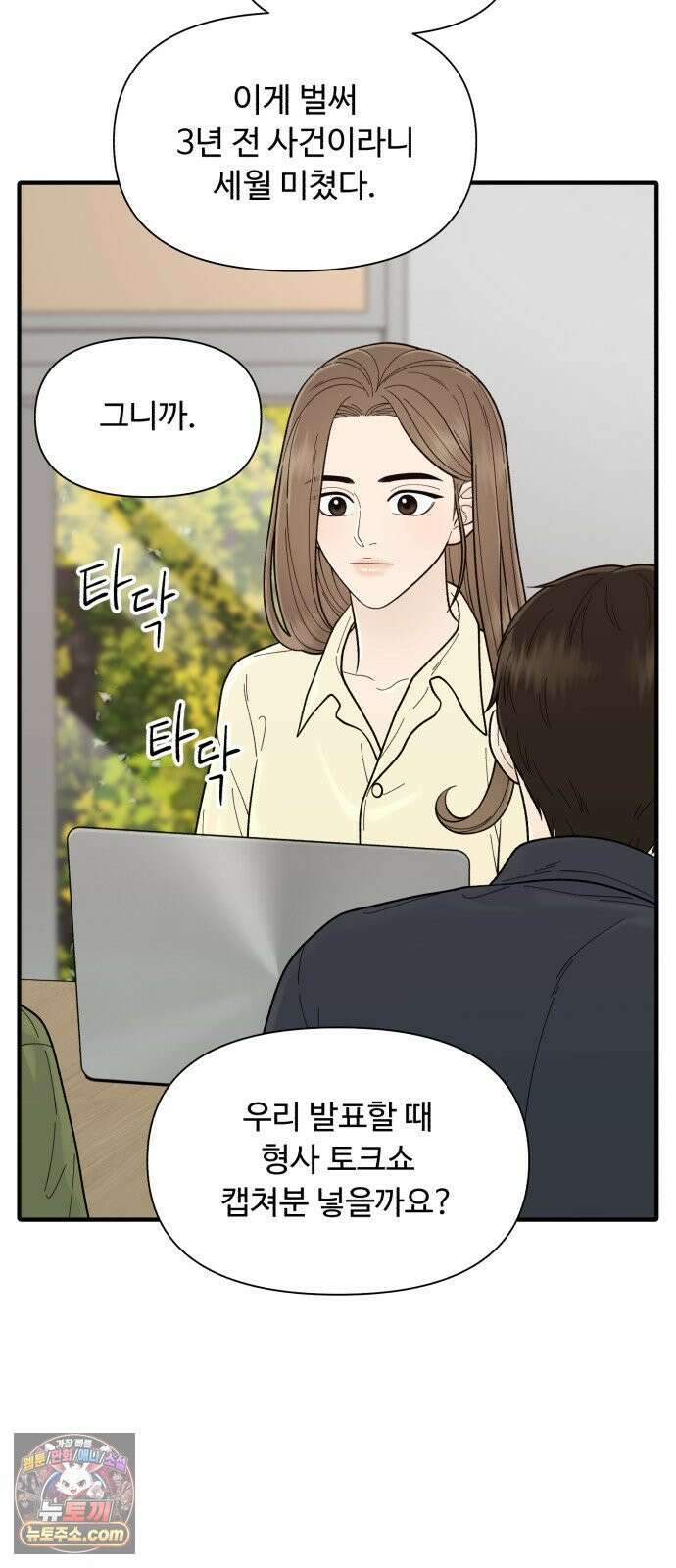 기생번식 11화 19