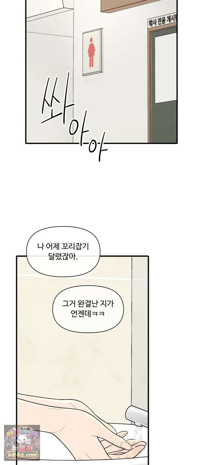 기생번식 11화 26