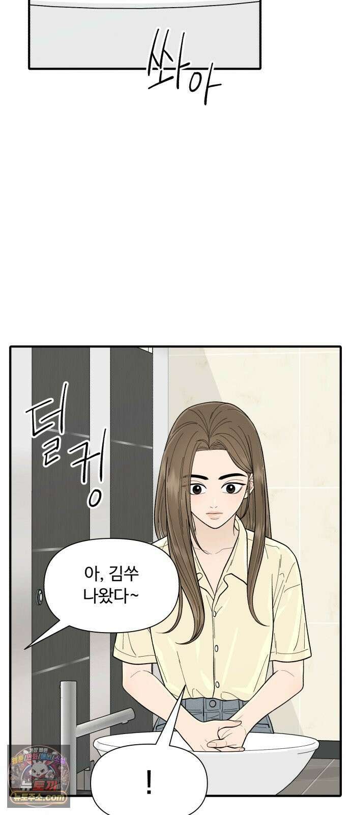 기생번식 11화 27