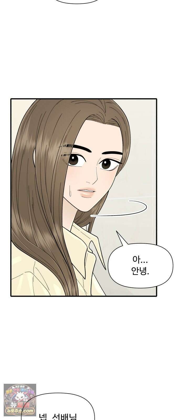 기생번식 11화 28
