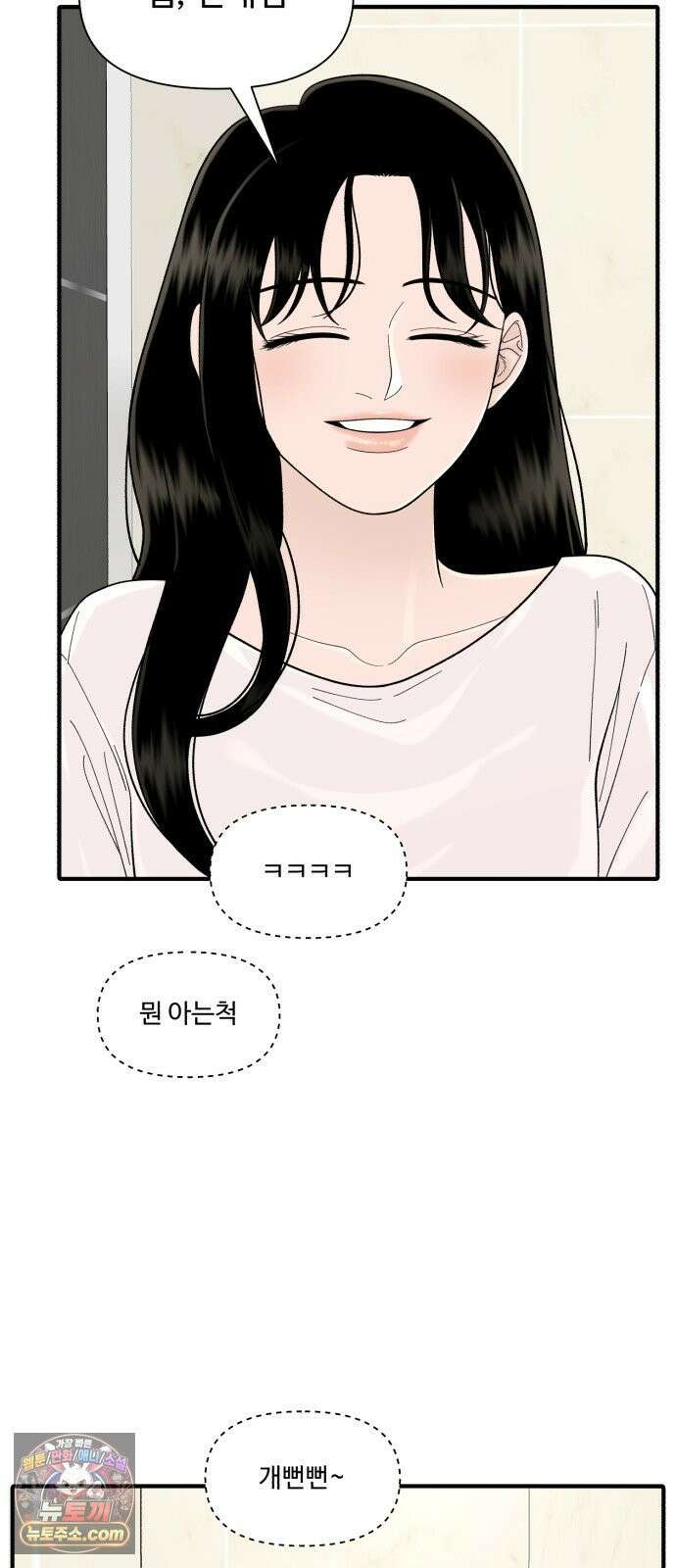 기생번식 11화 29