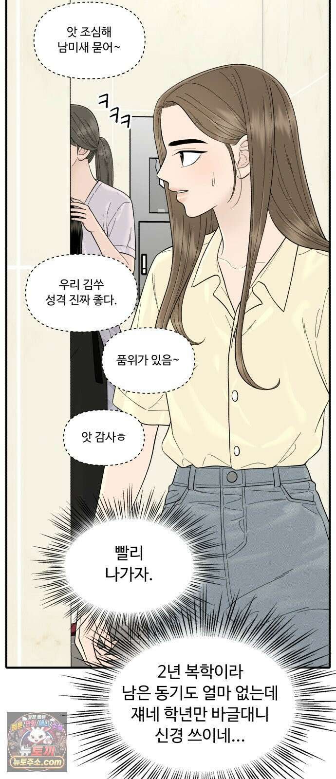 기생번식 11화 30