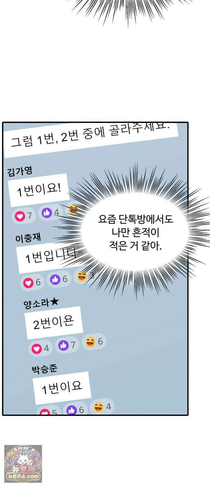기생번식 11화 31