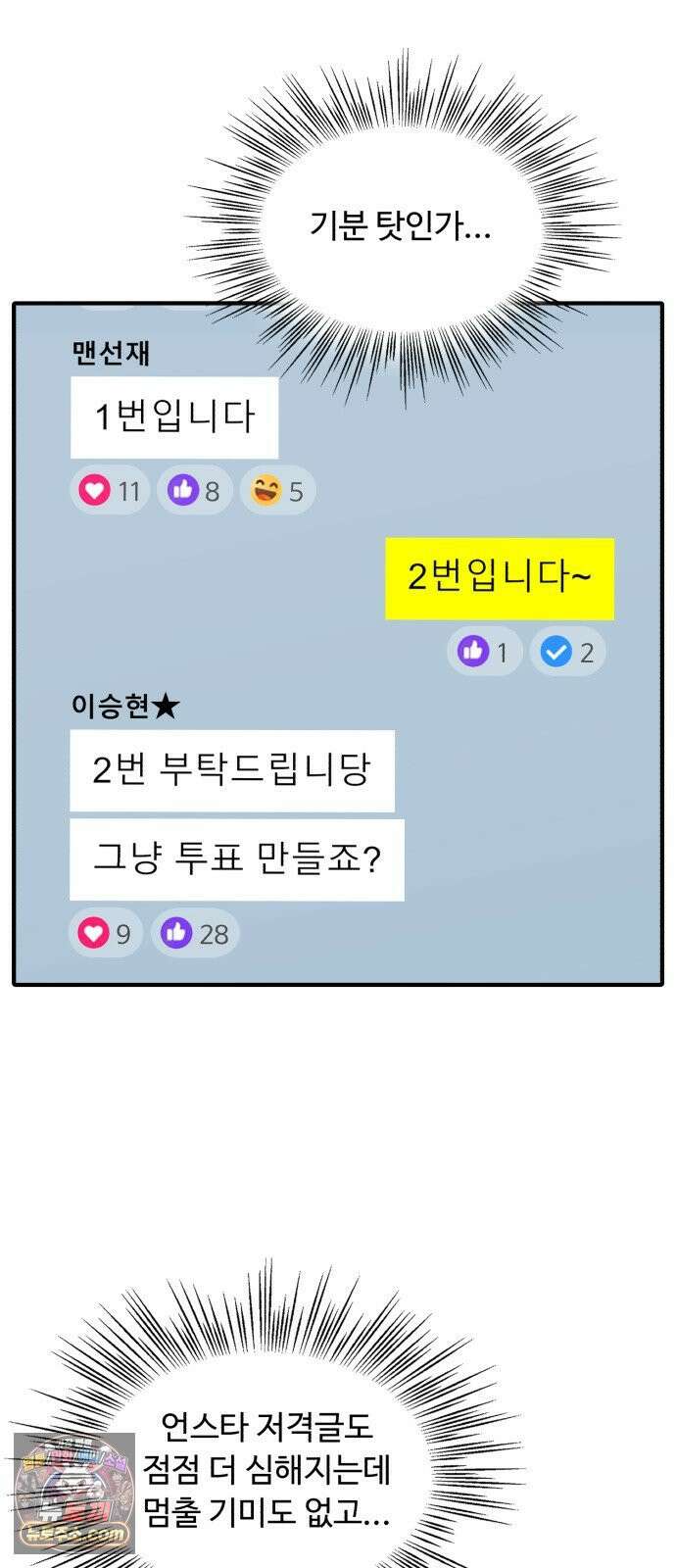 기생번식 11화 32
