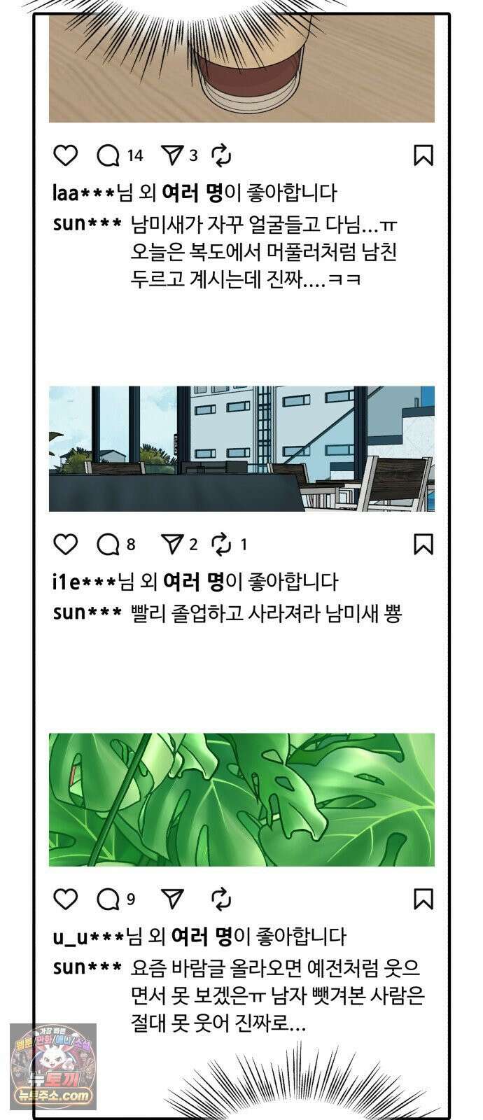 기생번식 11화 33