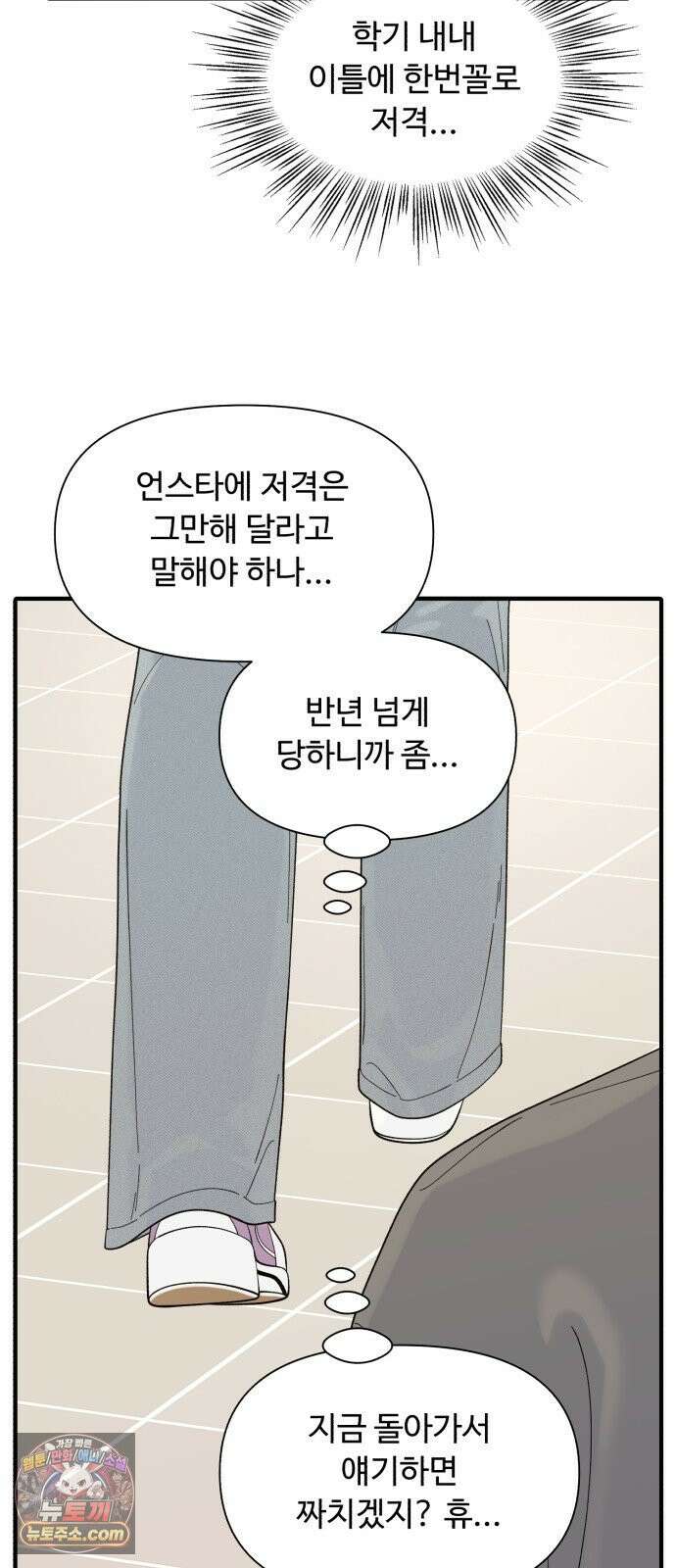 기생번식 11화 34