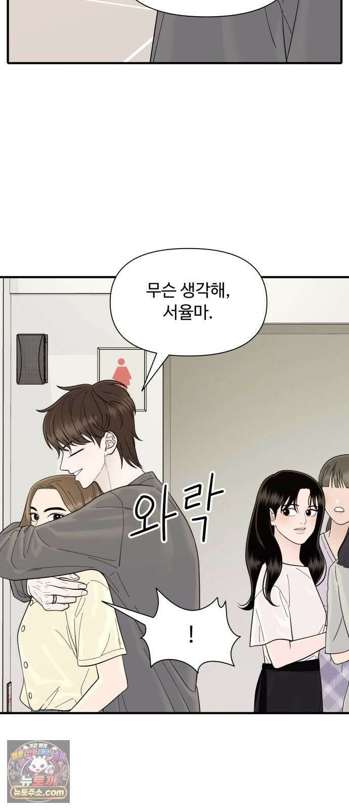 기생번식 11화 35