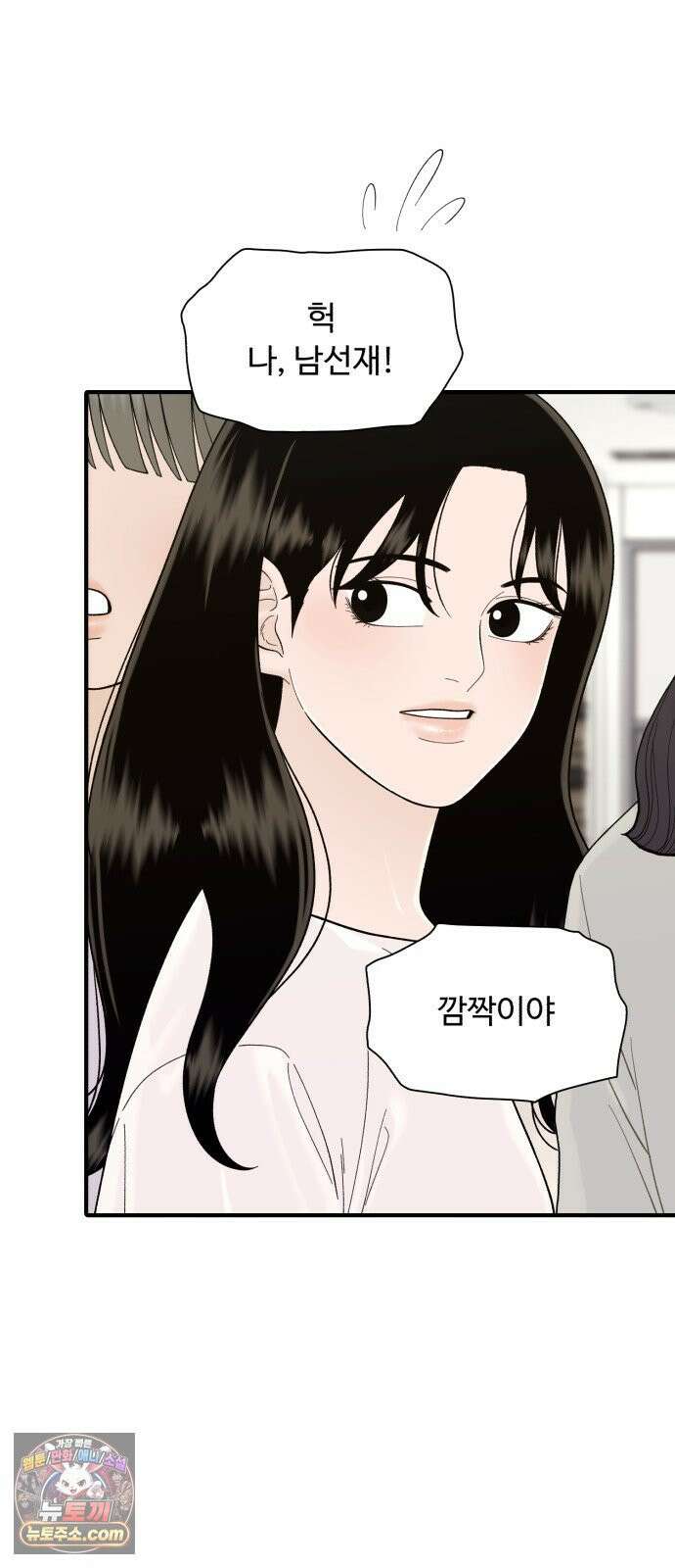 기생번식 11화 36
