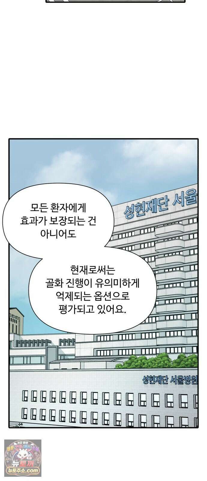 기생번식 11화 40