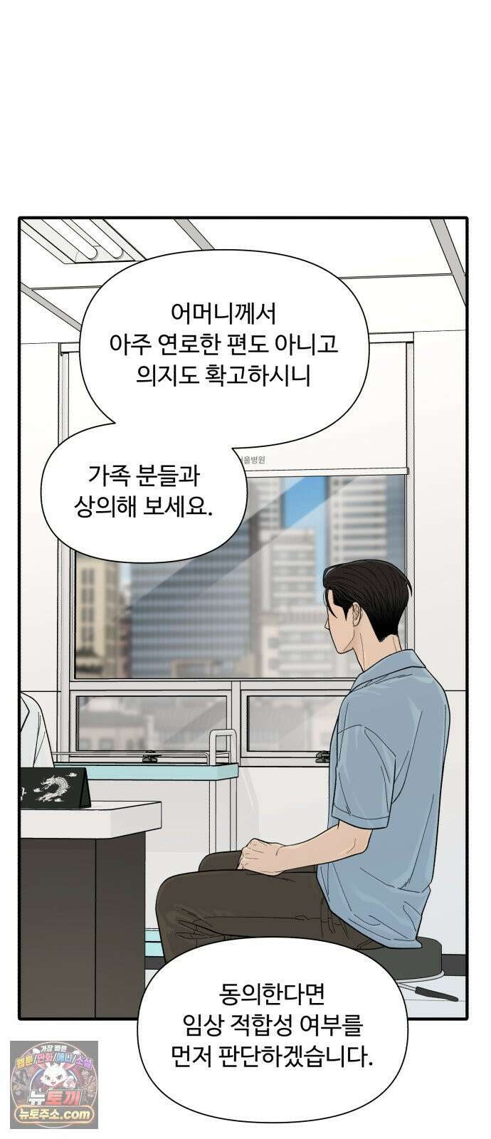 기생번식 11화 41
