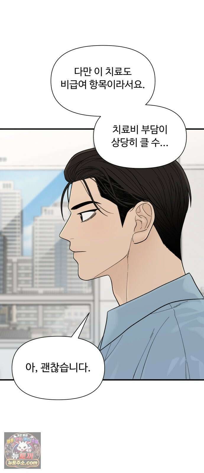 기생번식 11화 42
