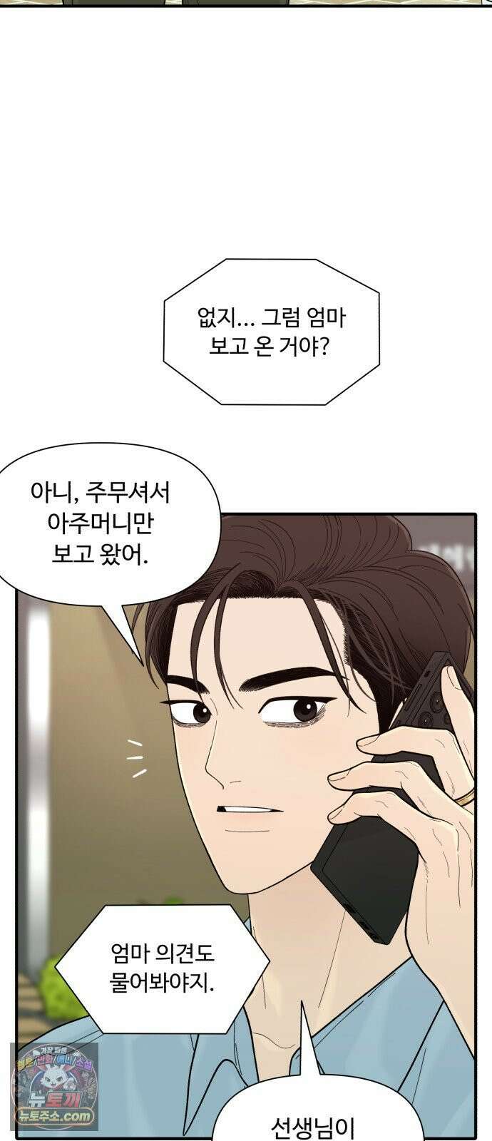 기생번식 11화 44