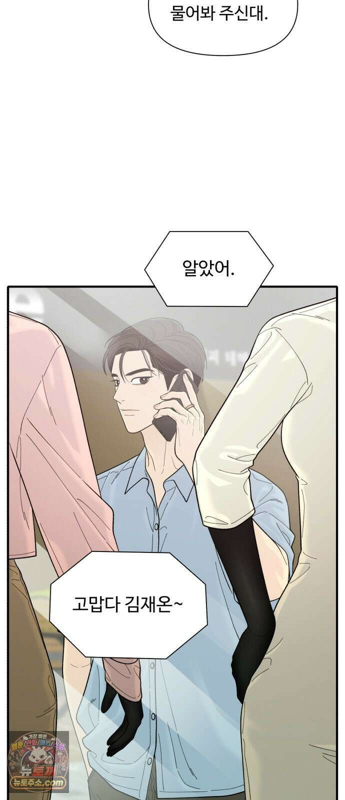 기생번식 11화 45