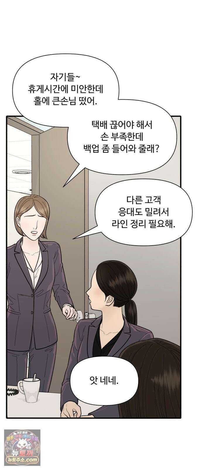기생번식 11화 47