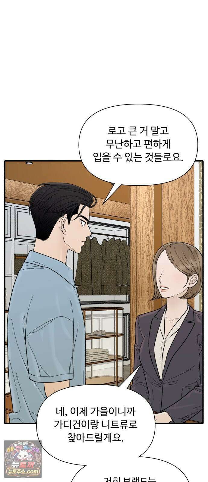 기생번식 11화 48