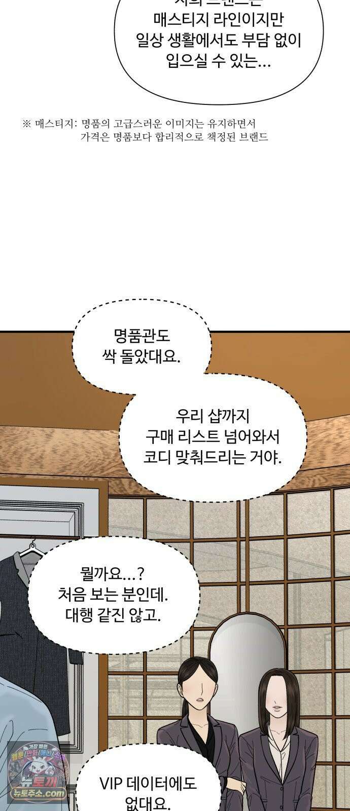 기생번식 11화 49