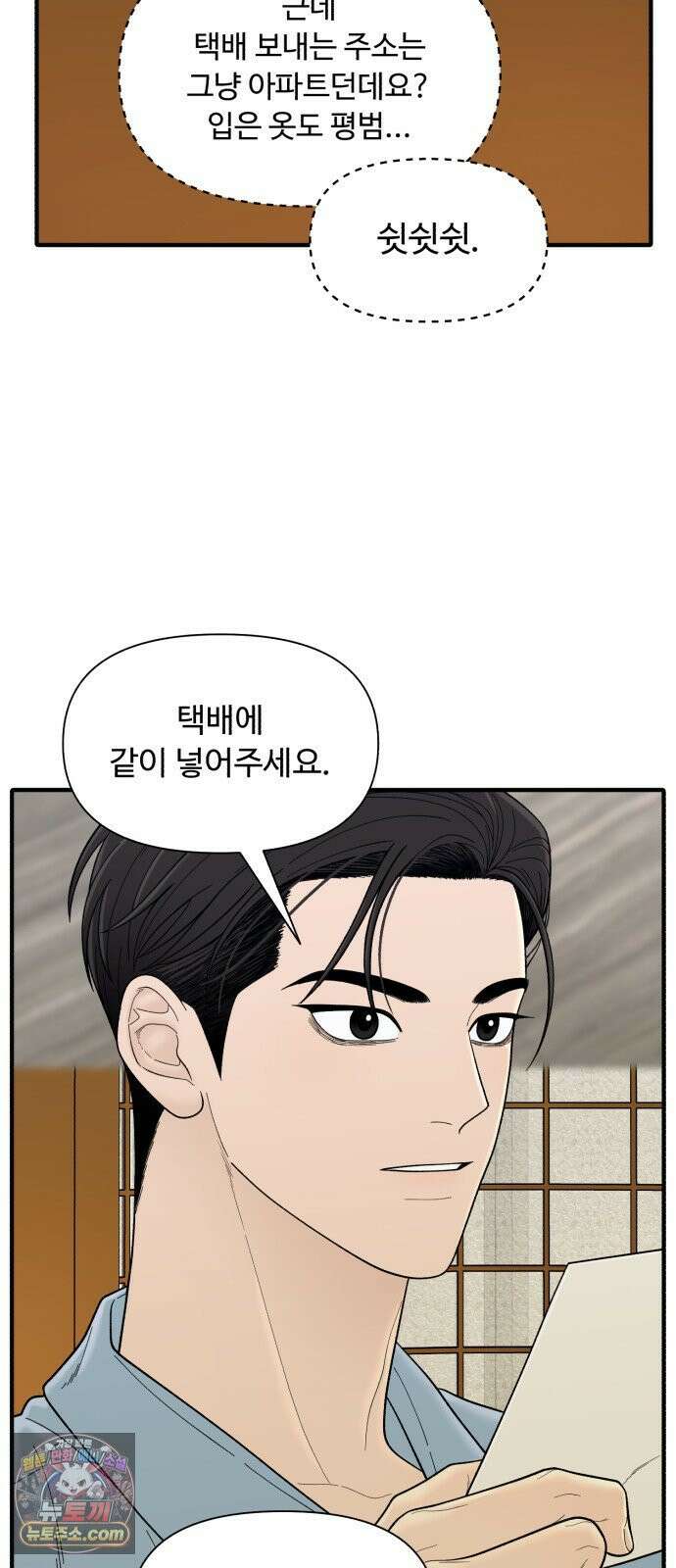 기생번식 11화 51